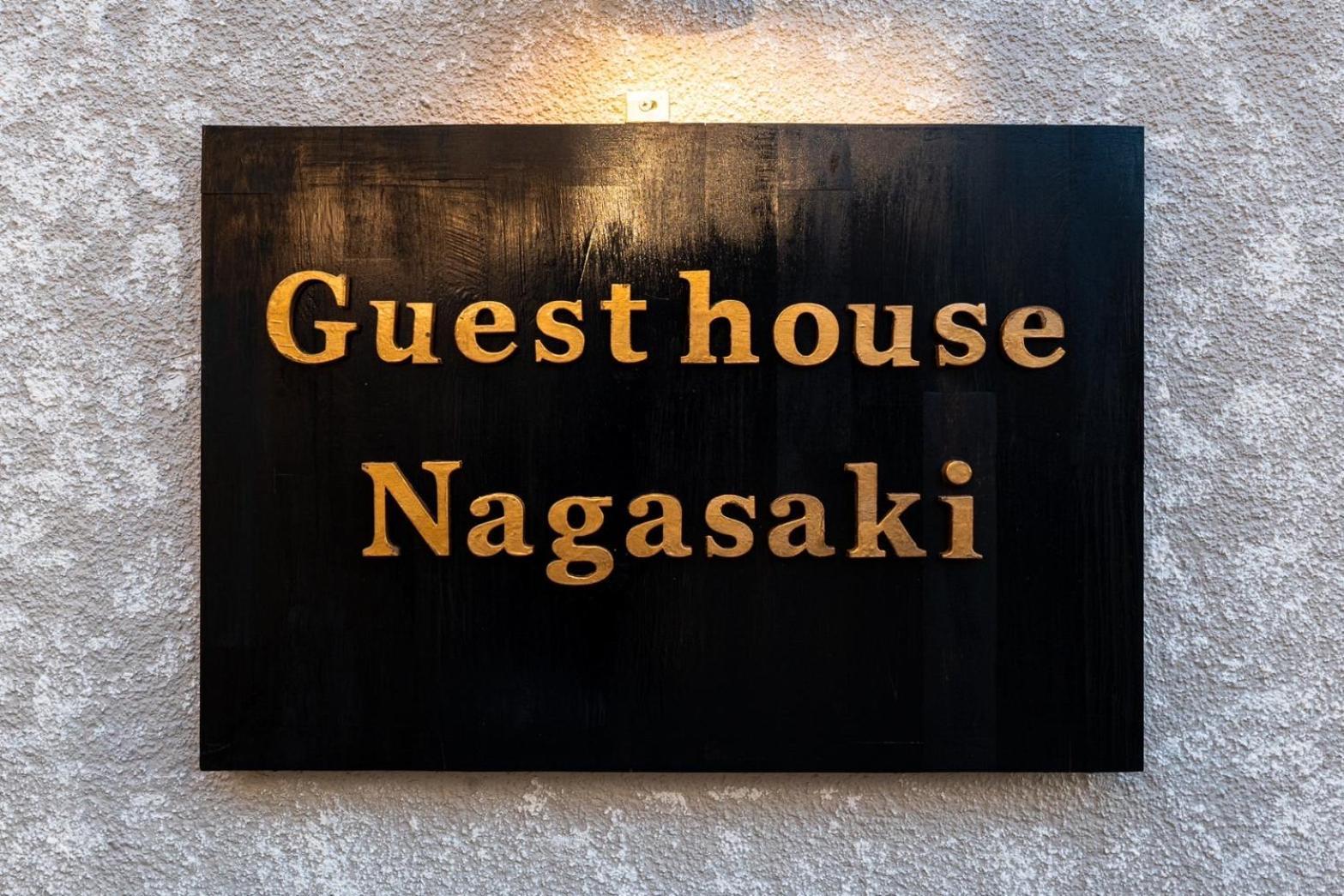 Guest House Nagasaki 2 御船蔵の我が家 2 Zewnętrze zdjęcie